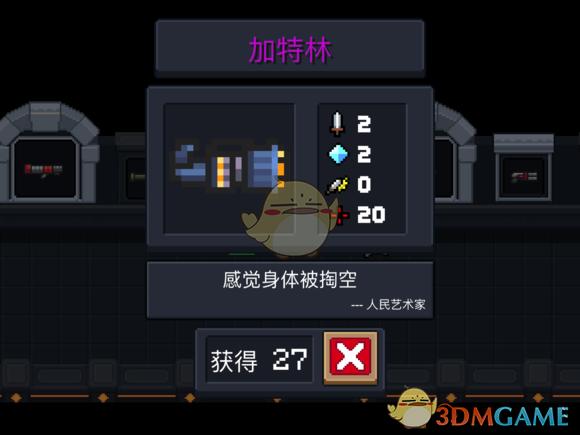 元气骑士蓝火加特林合成配方