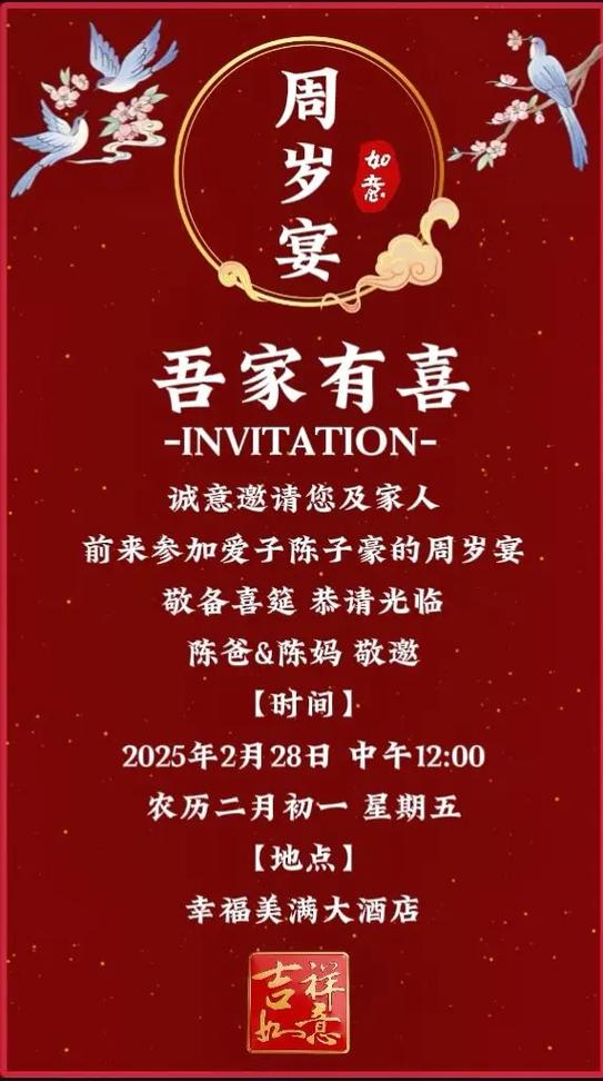 本人生日邀请函怎么写微信