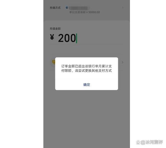 微信如何限额支付