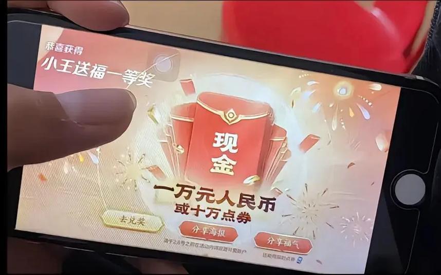 刷刷送福红包版绿色版汉化版游戏截图