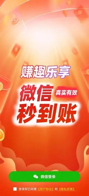 享玩赚钱app