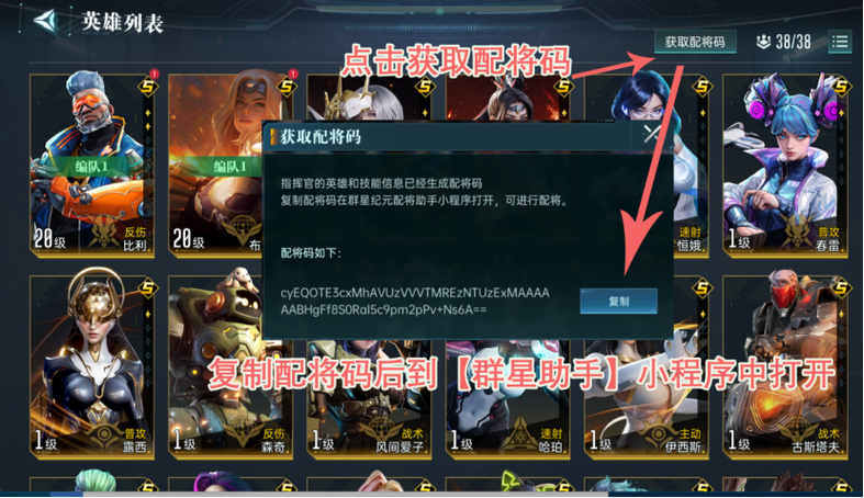 群星电脑版下载