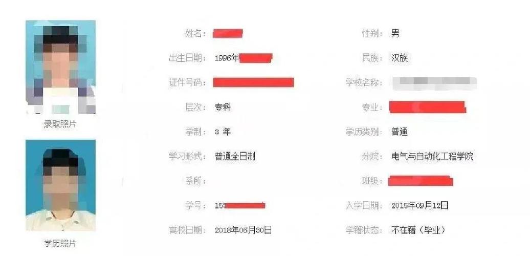 学信网被注销了怎么找回