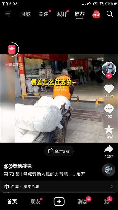 抖音极速版35.2.0平台全免版游戏截图