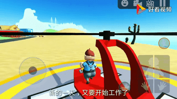 可靠快递联机版完整版内购最新版游戏截图