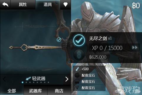无尽之剑2启示录戒指
