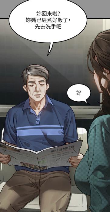 堕落物语漫画免费阅读漫画最新版下载2025游戏截图