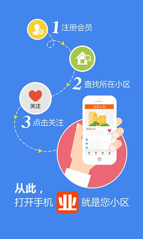 幸福家园app测试版游戏截图
