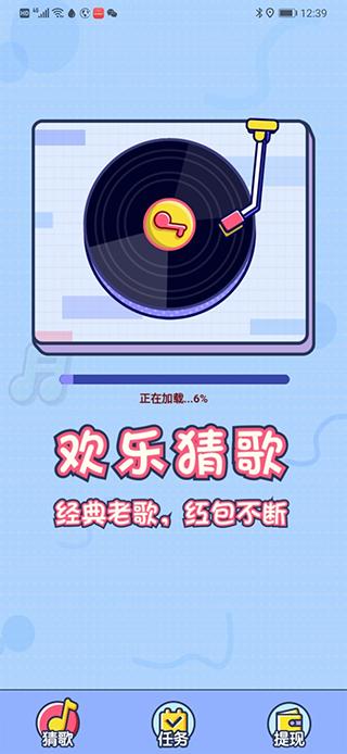疯狂猜歌红包版缩略图