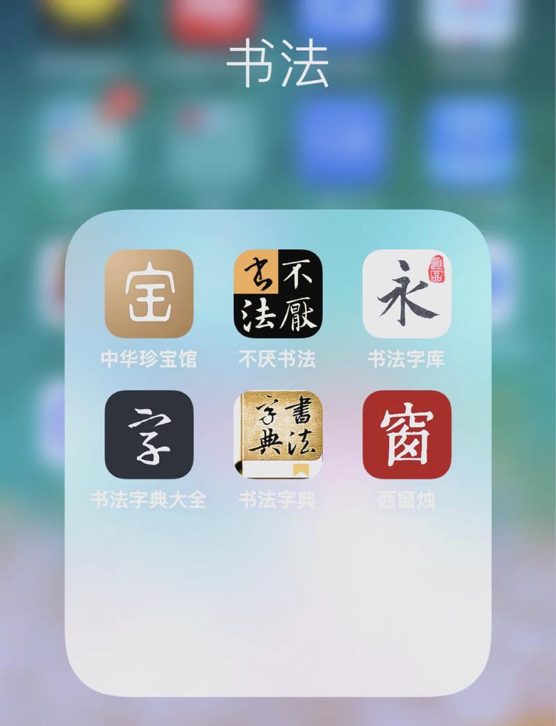 免费更换字体的软件