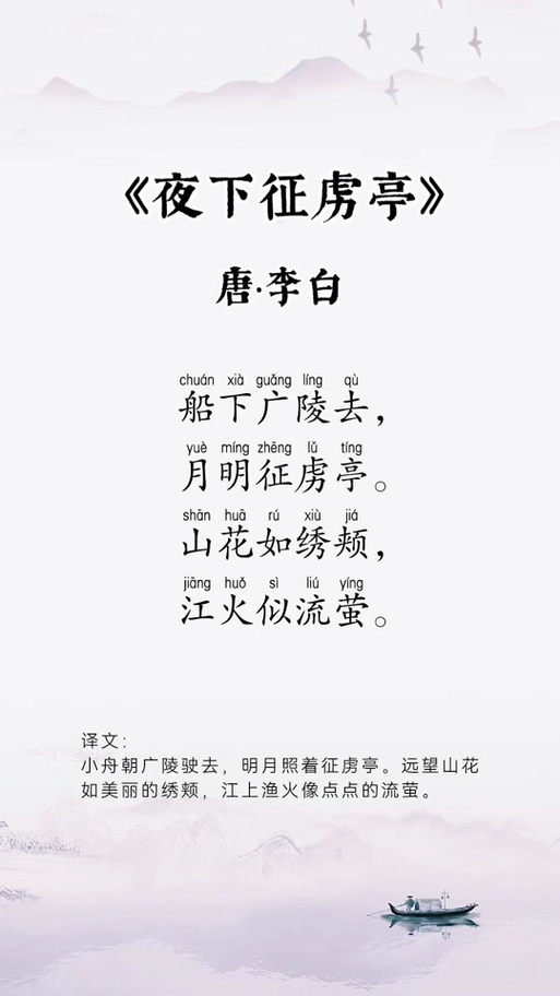 古诗朗读100首自动播放