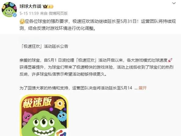 球球大作战吐球加速辅助器无限时间版游戏截图