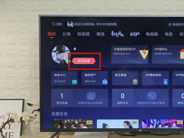 云视听会员怎么取消