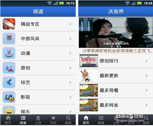 手机不用流量看电视