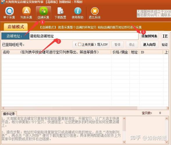 一家淘宝复制另外一家