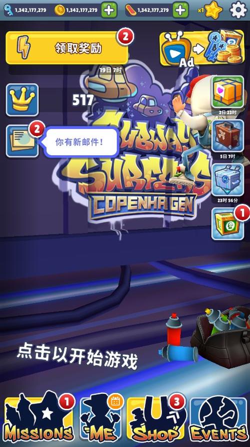 地铁跑酷无限金币无限钥匙