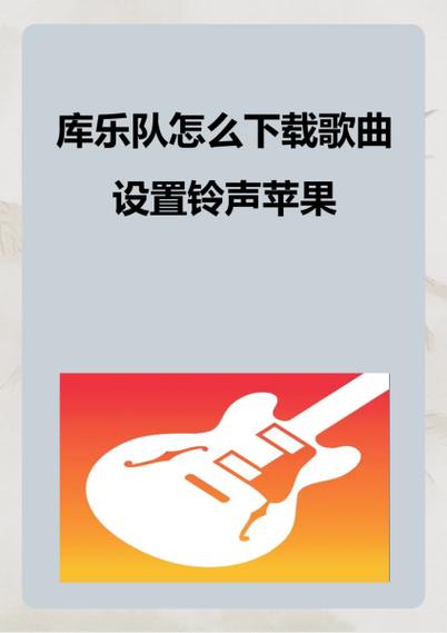 怎么把苹果音乐下载的歌曲导入库乐