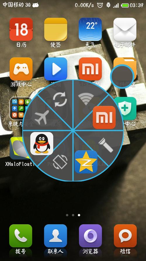手机同屏多窗口多任务缩略图