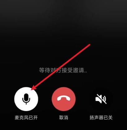 微信怎么阻止个人语音