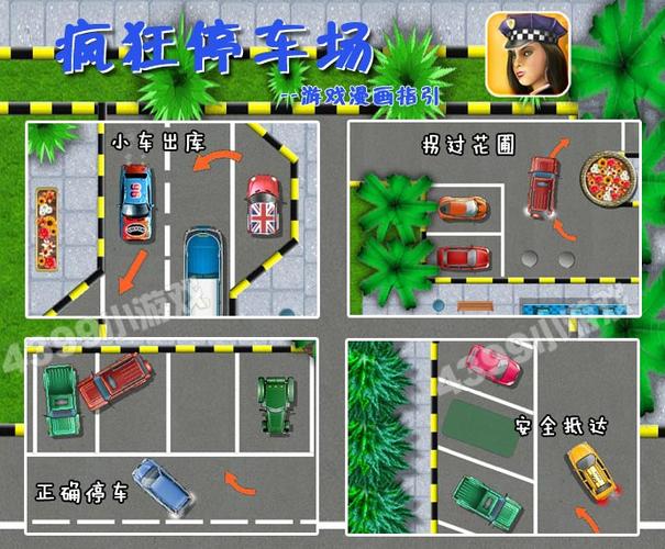 疯狂停车场下载缩略图
