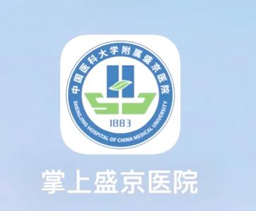 沈阳盛京预约挂号