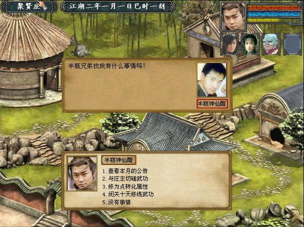 金庸群侠传3无敌版安卓