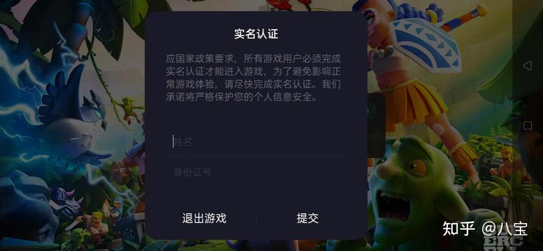 游戏更改实名认证后还是原账号吗永久会员版游戏截图