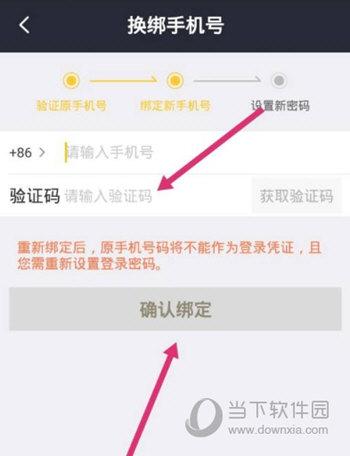 美团账号实名制可以改吗