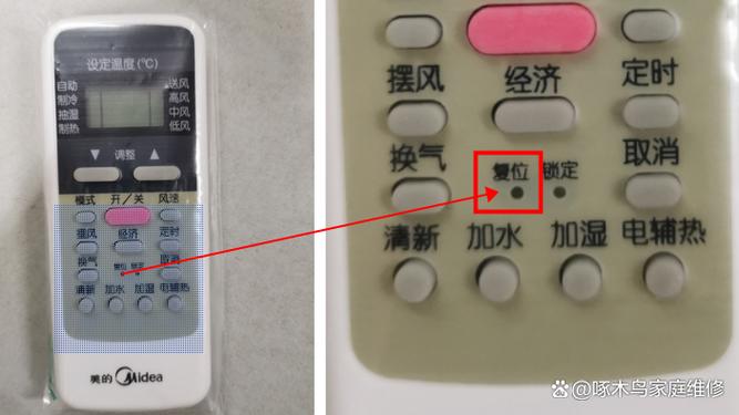 空调内机复位键的使用方法
