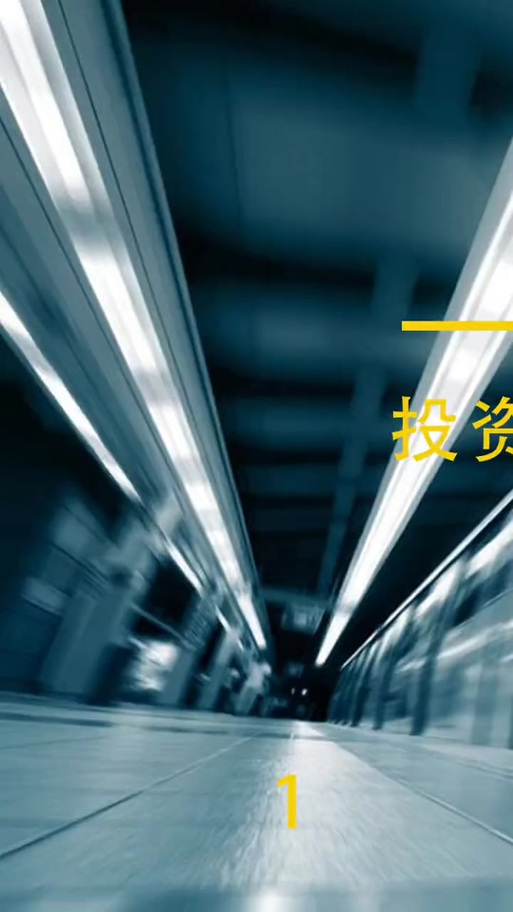 亿通行解约中怎么恢复