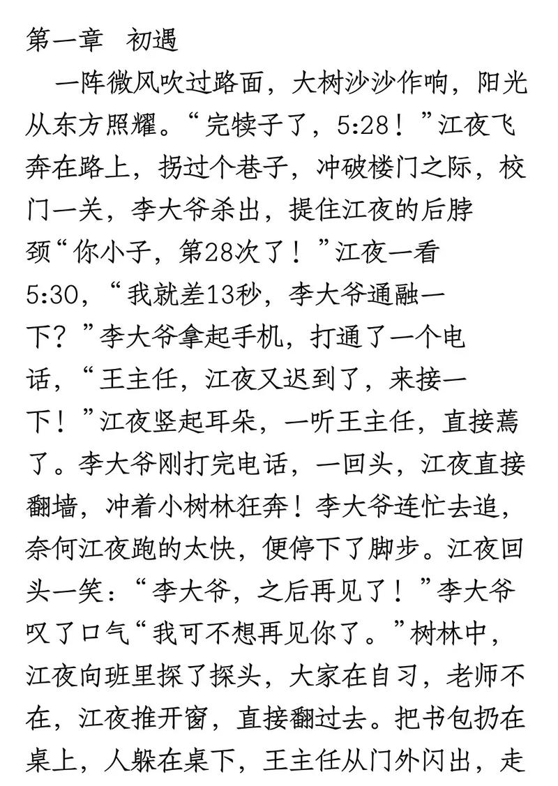 梧桐父女小说缩略图