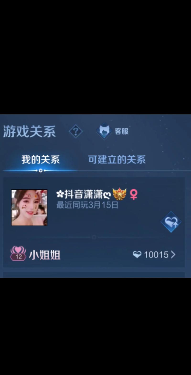 王者荣耀怎样快速提升亲密度缩略图