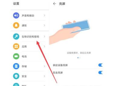 华为平板如何与华为手机同步