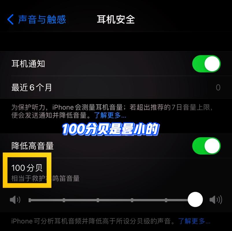 vivo耳机音量保护怎么打开