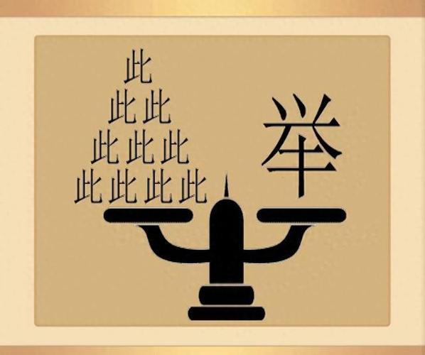 疯狂猜成语1答案不卡顿游戏截图