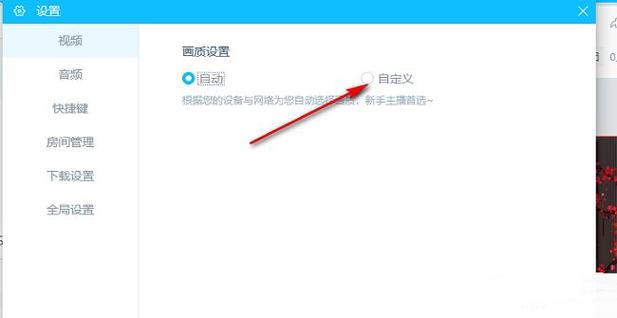 bilibili清晰度设置不见了
