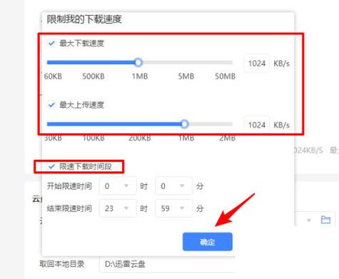 迅雷限速吗黄化版游戏截图
