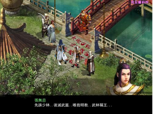 金庸无双2完结篇详细攻略