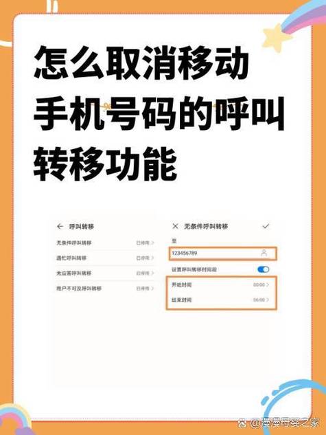 转移号之后原号还有东西嘛