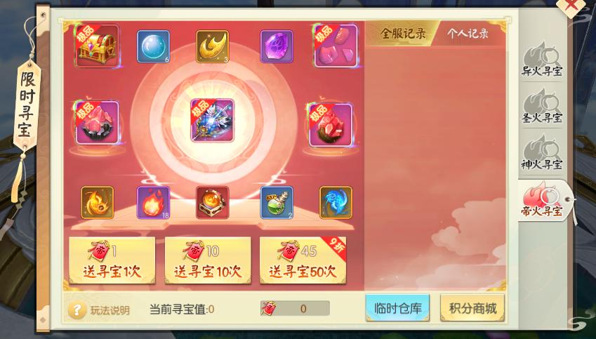 王者修仙刷元宝教程