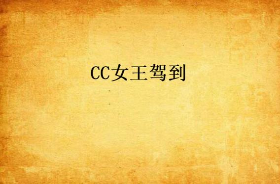 无限小说网cc绿色版汉化版游戏截图