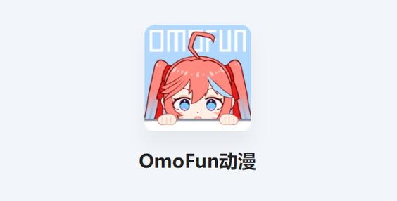 omofun动漫下载安装免排队游戏截图
