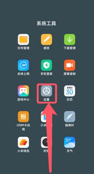 MIUI9安装包
