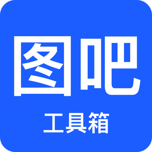 图吧官网下载