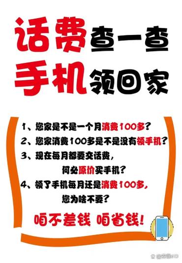 免费领手机的软件