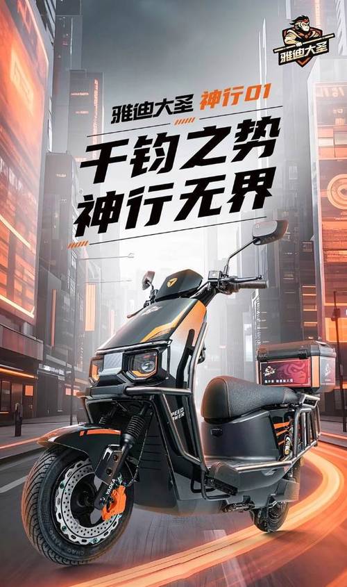 雅迪电动车怎么骑教程