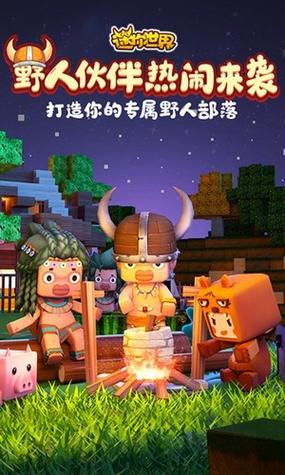 迷你世界开挂刷迷你币神器中文字幕游戏截图