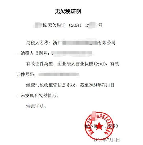 晋地税发2017年118号文件