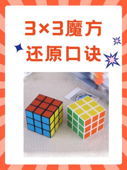 变幻金刚魔方顶层特殊情况