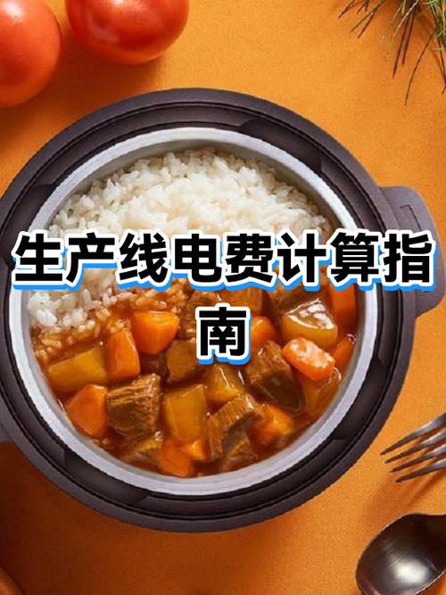 电费一般几点更新一次